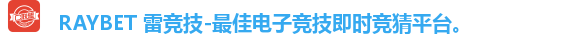 雷竞技注册登录